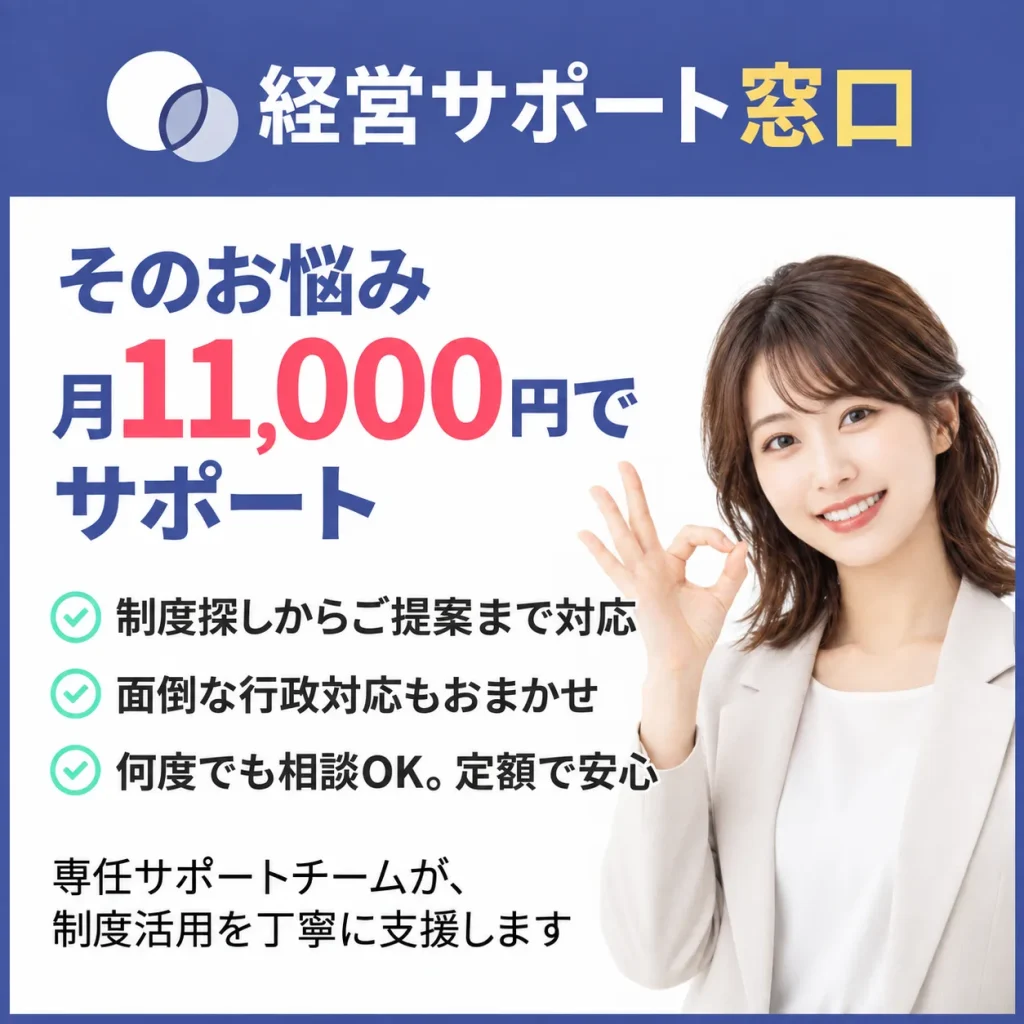 Grant & Subsidy Support Carousel Ad（3/8）