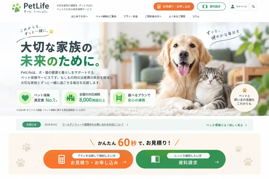 Pet Insurance Website Renewal & LP Production