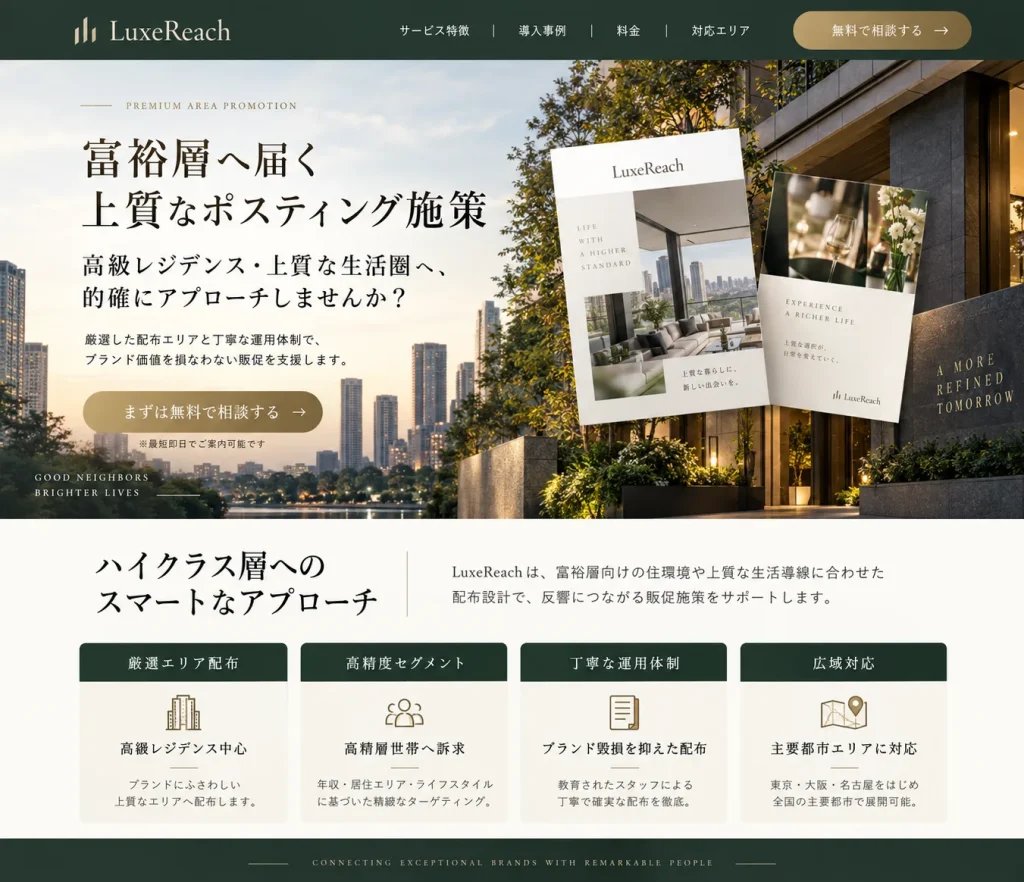 Premium Posting Service Landing Page